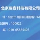 中航瑞赛科技“三供一业”项目物业费用评估