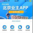 破解业主投票难！选业委会、换物业……今后用这个APP