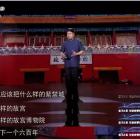 沈建忠：被捧红的退休故宫院长留给物业管理行业的启示