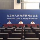 北京市政府发布新规：对未导致安全事故的违法行为设定行政处罚