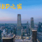北京CBD第一批“安心楼宇”正式亮相！