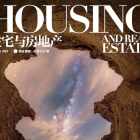 独家：从“道路与梦想”到“回归与超越” ——物业管理40年回眸与跂望（续完）