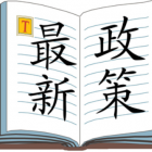 【政策解读】一图读懂《关于加强城市节水工作的指导意见》