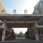 新景家园物业服务费用评估