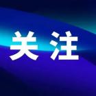 《北京市商业办公房屋租赁合同》示范文本正式发布