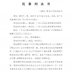 一业主告赢物业！捍卫了整个小区的合法权益！