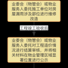 【政策导航】市住建委紧急调整房屋漏雨应急情况下住宅维修资金使用流程