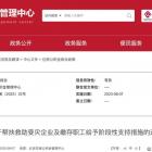 北京受灾较重职工，可全额提取公积金余额！租房、贷款也帮扶→