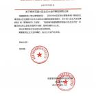 业主大会也能刻制公章吗？