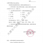 业委会起诉街道办，这次赢的很彻底！