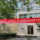 换物业关键时刻，街道强行解散业委会···