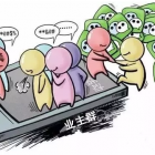 微信群里召开业主大会，法院认可吗？