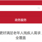 【社区治理】北京：爬楼机等康复辅具租赁2025年社区全覆盖