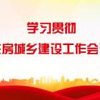 北京市推动垃圾分类提质增效四项建议