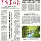 宋寒松到中国物业管理协会调研纪检监察建议落实情况和推动集中整治