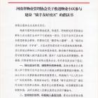 河南省物业管理协会发布倡议，推进物业小区参与建设“骑手友好社区”