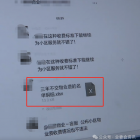 物业公开欠费业主明细，被公安处罚、被法院判道歉并赔偿