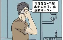 物业上门维修还要收费，合理吗？