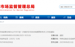 【政策导航】市场监管总局发布进一步做好住宅老旧电梯更新有关工作的通知