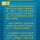 【知识科普】雨季将至，房屋漏雨维修怎么做？——平安度汛做好“三要六不得”