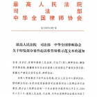 【政策导航】物业服务合同纠纷民事起诉状、答辩状示范文本发布