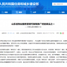 住房城乡建设部转发物业服务管理可复制推广经验 万科物业“弹性定价”入选