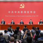中共中央重磅发布会，信息量很大！