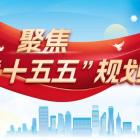 “十五五”期间物业服务标准化建设有哪些方向？