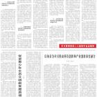 【要闻聚焦】《人民日报》发表住建部部长倪虹署名文章：推动房地产高质量发展