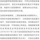 业主状告物业 “不让装充电桩”？法院的判决是→