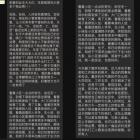 “小作文”催缴物业费 为何获业主点赞？