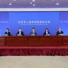 北京全面优化营商环境——28项改革+十大专项行动！