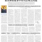 【特别关注】人民法院报：聚焦物业服务中的司法难点问题