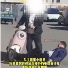 【热点关注】嚣张！楼道不是停车区！男子拒绝整改还暴力撞倒物业人员