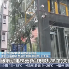 【老旧改】北京今年计划更新1万多台住宅老旧电梯