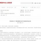 国务院关于推进服务业扩能提质的意见