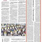【消防安全】人民日报刊发署名文章：全面加强和改进基层消防工作 大力提升全社会抗御火灾风险能力