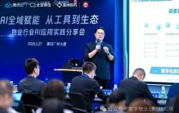 从困局到涅槃！金碧物业杨伟刚：金碧物业数字化 “觉醒” 之路