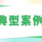 人民法院案例库物业服务合同纠纷案例裁判要旨汇总