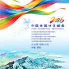 党建工作与物业服务深度融合：深圳的实践