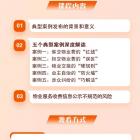 周三开讲！一起学习公益课程《最高人民法院物业服务合同纠纷典型案例解读》