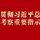 程鹏：践行人民城市理念 破解房屋老化治理难题