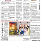 【物业观察】人民日报：用心用情做好事办实事解难事——各地社区充分发动群众力量，提升物业服务