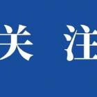 完善应急物业服务机制路径探析