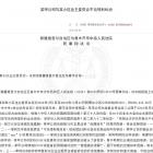 前期物业服务合同约定公共收益七成归物业？乌鲁木齐中院：侵害业主权益，无效！